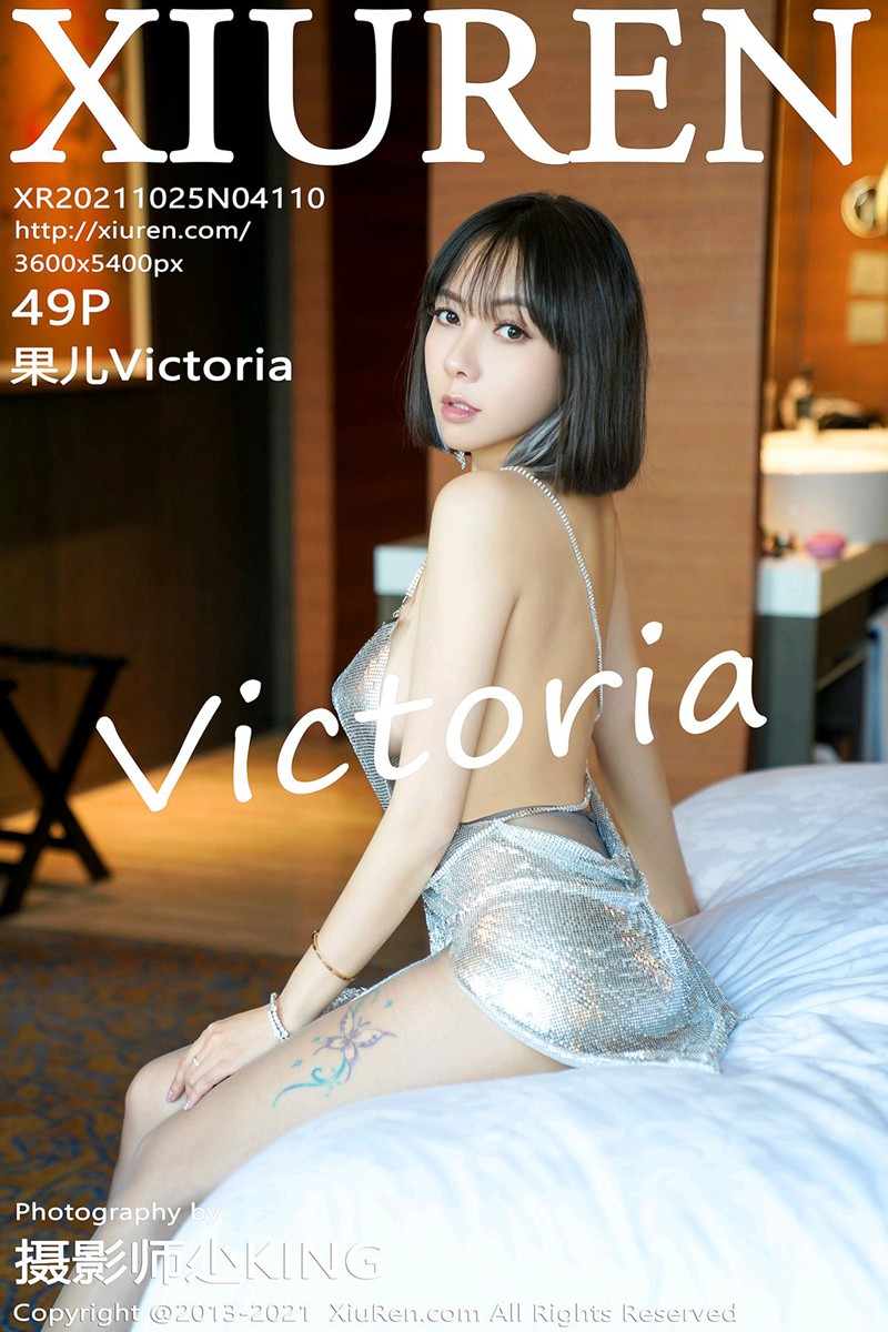 ♈ 【XiuRen秀人网】 2021.10.25 No.4110 果儿Victoria 【49+1P】-【丽人丝语】