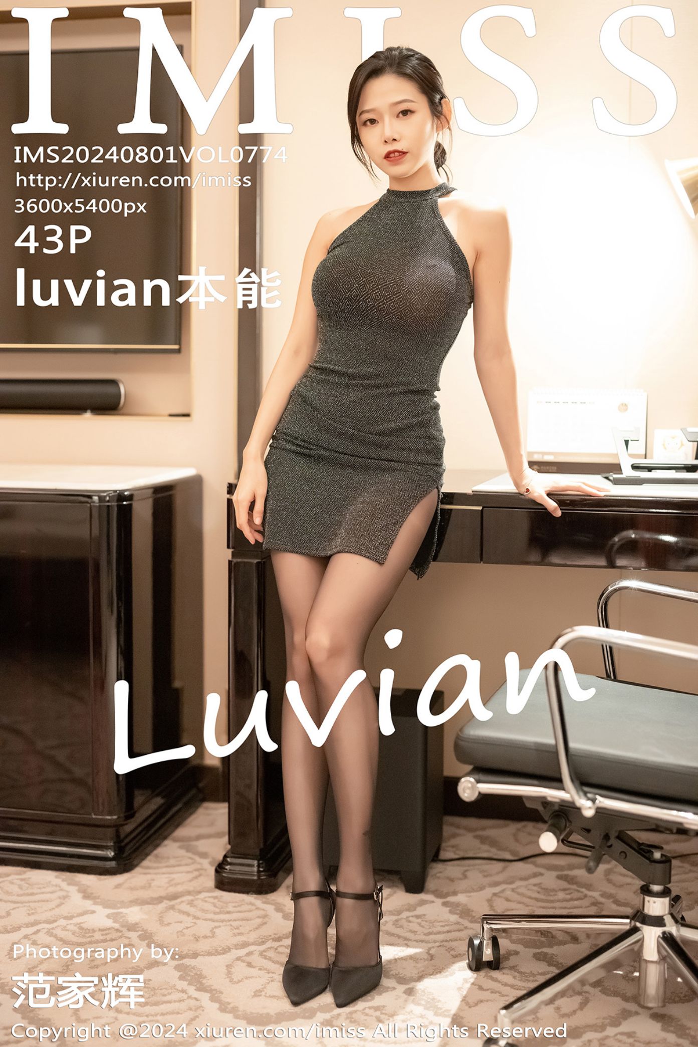 [IMISS爱蜜社] 2024.08.01 VOL.774 luvian本能 [43+1P]